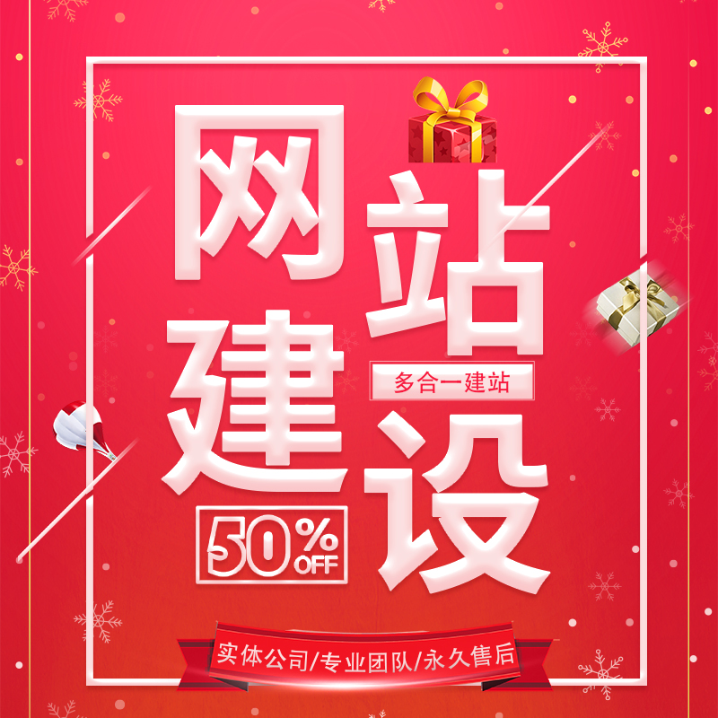 响应式企业网站开发打造属于您自己的品牌赠送现金积分已售702￥2000.10￥